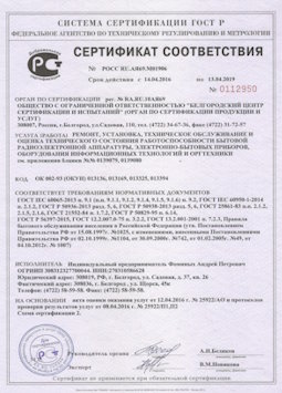 15.07.2013 Слободской - Ремонт, установка техническое обслуживание, оценка радиоэл. аппаратуры