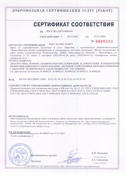 25.05.2015 Слободской - Диагностика, ремонт, техническое обслуживание и дефектация компьютеров