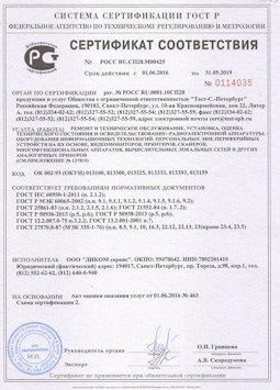 25.06.2015 Слободской - Ремонт и техническое обслуживание, установка, оценка радиоэл. аппаратуры