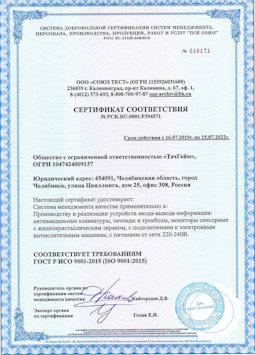 15.07.2015 Слободской - Производство и реализация устройств ввода-вывода информации