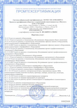 07.04.2017 Слободской - Услуги по ремонту и техническому обслуживанию компьютеров